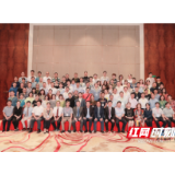 第四届潇湘国际眼科高峰论坛之秋季学术交流会盛大开幕