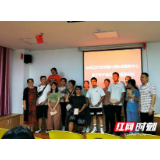 张家界桑植县卫健系统举办高考应届毕业生表彰暨学习交流会
