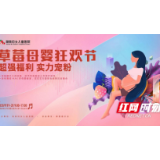 这个周末必打卡的草莓狂欢节，一起来赶集！