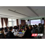 张家界市举办艾滋病综合防治工作培训班