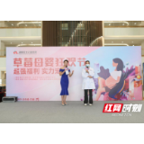 朗读胎教音乐会温情奏响，百名孕妈齐聚草莓母婴狂欢节