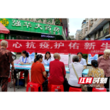 郴州：汝城县开展预防出生缺陷宣传活动