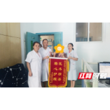 郴州：资兴市第二人民医院医护人员温情服务暖人心