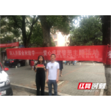 岳阳：关爱计生困难家庭 开展金秋助学活动