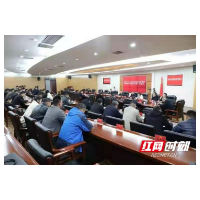 张家界市永定区部署全区疫情防控工作