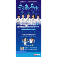 寒假来袭 “近视防控博士天团”为“近视小神兽”呵护光明