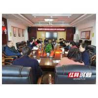 张家界市卫监局党支部召开党史学习教育启动会