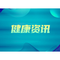 综合｜湖南卫生健康新闻周报（2020年第47周总328期）