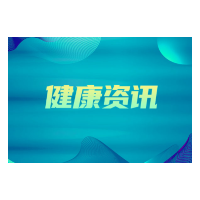 综合｜湖南卫生健康新闻周报（2020年第48周总329期）
