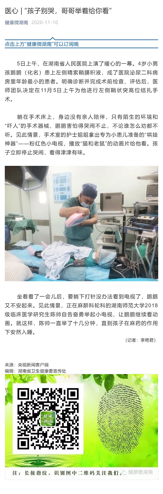 医心 _ “孩子别哭，哥哥举着给你看”_壹伴长图1.jpg
