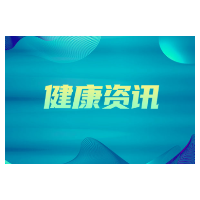 综合｜湖南卫生健康新闻周报（2020年第46周总327期）