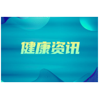 综合｜湖南卫生健康新闻周报（2020年第42周总323期）