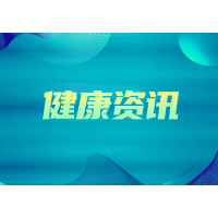 关注｜福利来了！湖南城市癌症早诊早治项目指南，指定筛查项目免费！