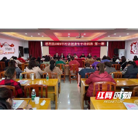 张家界：慈利县举办村级健康专干培训班   