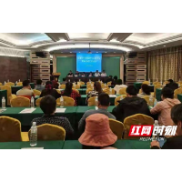我为群众办实事｜张家界首期民宿行业公共卫生安全管理专项培训举办