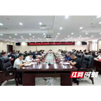 张家界：桑植县召开新冠肺炎疫情防控工作会议