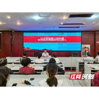 湖南中医药大学第一附属医院开展专题党课