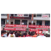 我为群众办实事丨张家界永定区卫生健康局组织开展5.20学生营养日主题教育