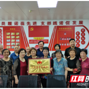 美在金秋 张家界市永定区妇幼保健院老党员有新作为