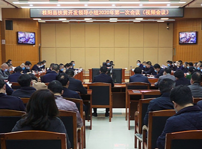 彭生智主持召开扶贫开发领导小组2020年第一次会议：突出目标导向 问题导向 效果导向 坚决夺取脱贫攻坚全面胜利