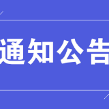 桂阳县清明节文明祭祀倡议书