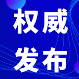 关于切实做好新冠肺炎输入疫情防控工作的通告
