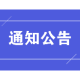 关于疫情防控期间禁止聚集性活动的最严指令
