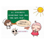 湘潭市疾控中心提醒：手足口病近期高发，请注意防范