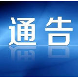 关于公布在湘潭执业中介服务机构名单 （第一批）的通告