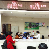 湘潭市开设不动产登记企业服务专窗