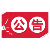 “乡约·大美湘潭”短视频大赛评选结果公示