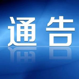 关于对岳塘区河东大道火炬路口市政水管网施工期间实施交通管制的通告