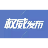 @湘潭人：11月1日上午防空警报试鸣，请不要惊慌