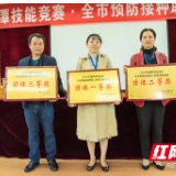 湘潭市举办2020年预防接种岗位技能竞赛