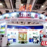 2020“红博会”上湘潭带去了哪些“精品”？