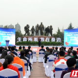 湘潭市举行“现场救护第一目击者在行动” 公益宣传活动