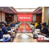 张迎春赴华菱湘钢调研