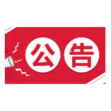 湘潭市中医医院门诊已开通电子医保卡刷卡功能