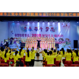 湘潭市工贸中专学前教育专业2018级学生汇报演出广受好评