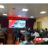 湘潭市委党校党员到郴州开展主题党日活动