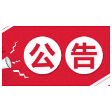 拒绝酒驾醉驾，从我做起 ——雨湖区纪委致全区党员干部及家属的一封信