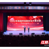 2020年湘潭市创新创业大赛决赛在湘潭大学举行（图）