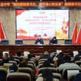 湘潭县云龙中学第21个阅读节教师读书活动启动仪式举行