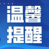 4月14日至20日，湘潭这些地区将停电