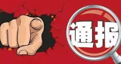 湘潭市纪委监委向党外人士通报全市党风廉政建设和反腐败工作情况