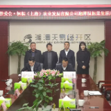 奋战一百天 实现双过半丨天易经开区项目签约：东升国际将投资2亿元建设恒耘里生活广场项目