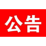 湘潭市中院诉讼服务中心律师值班室重新开放的公告