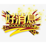 好消息！湘潭市老旧改造小区工作获住建部推介