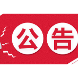 市民请注意！湘潭疾控发布重要提醒