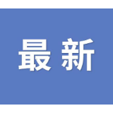 湘潭交警圆满完成端午假期期间道路交通安保工作